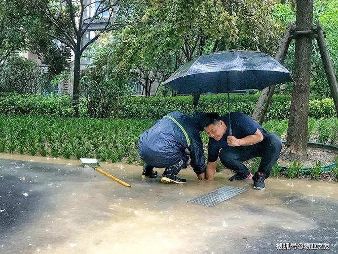 我接力!为防汛的河南物业人加油!